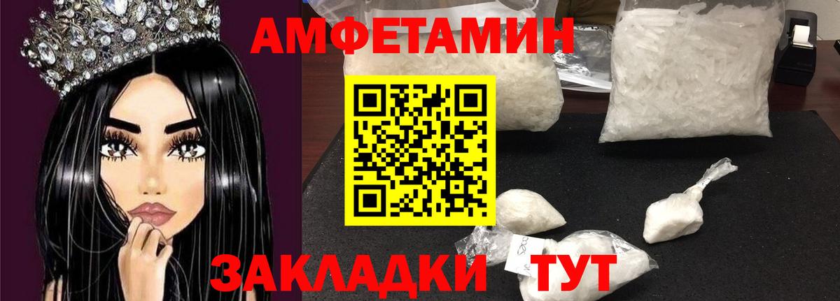 Amphetamine  АМФЕТАМИН  Узловая  Амфетамин Premium  Вход с VPN 