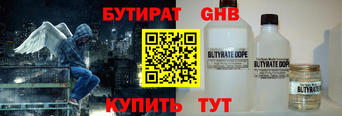 БУТИРАТ BDO  Вход с VPN  Узловая 