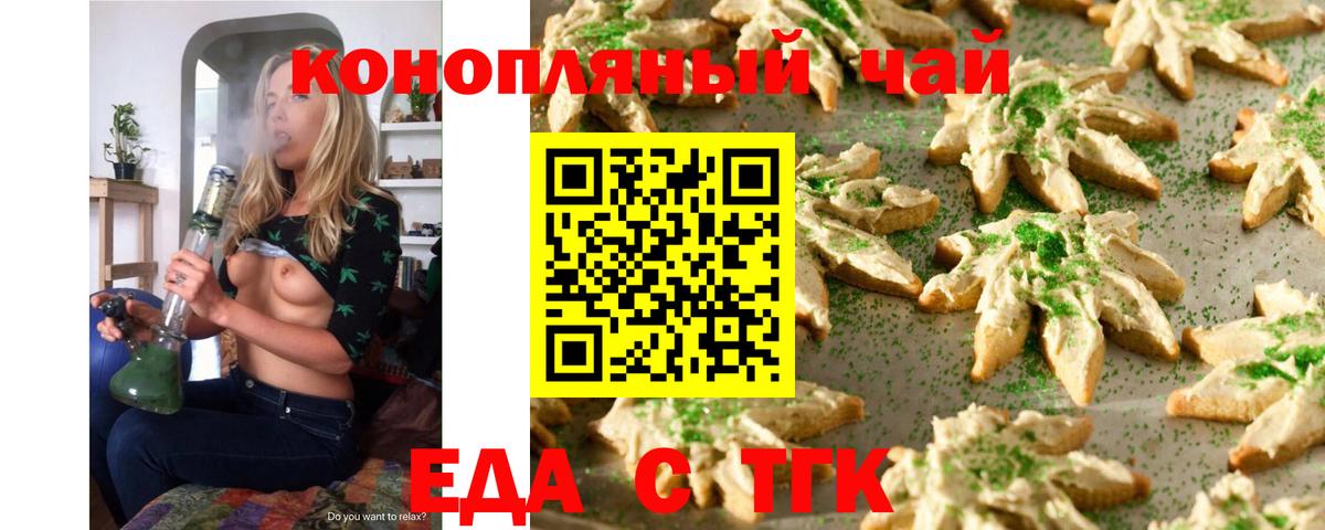 Canna-Cookies марихуана Узловая