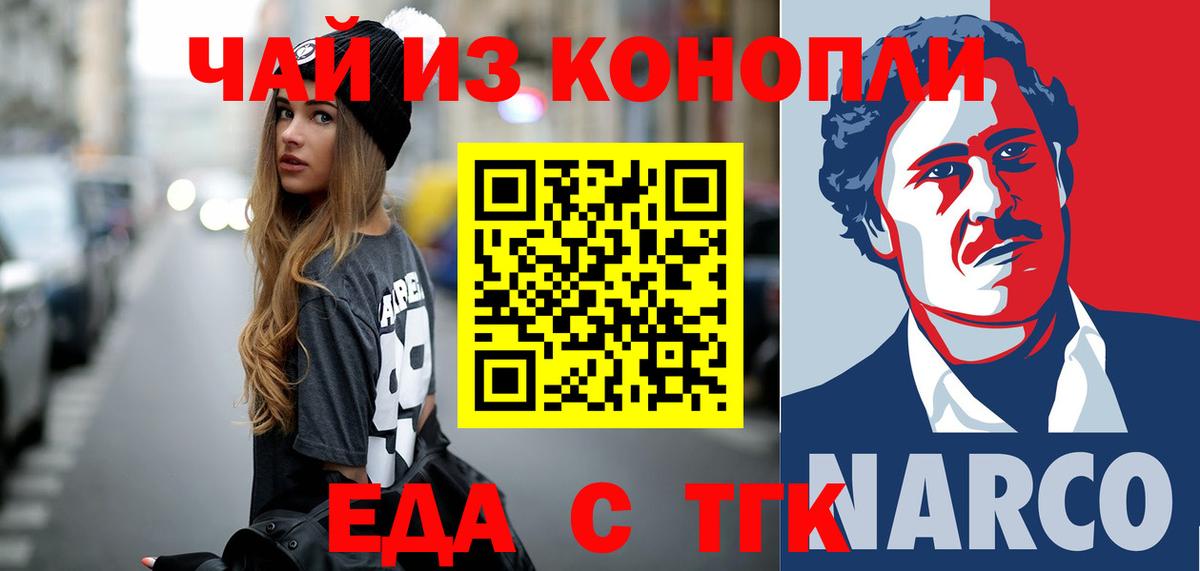 Cannafood конопля  Вход с VPN  Узловая 