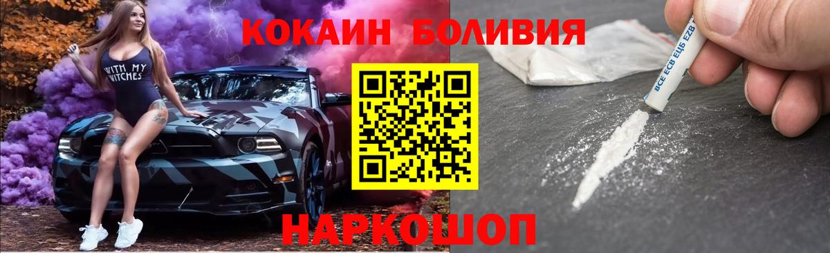 COCAIN Колумбийский  Вход с VPN  Cocaine Боливия  Cocaine  Узловая 
