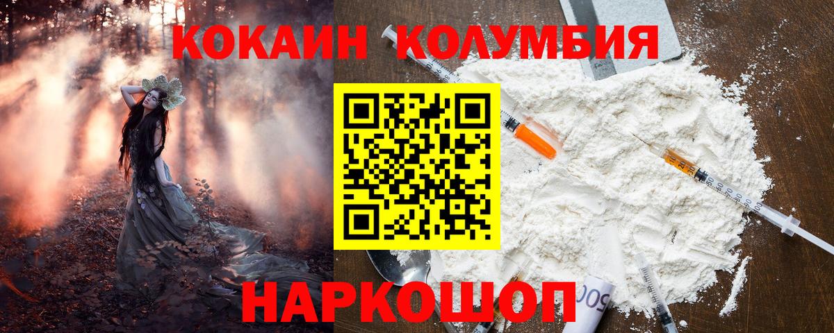 COCAIN 97% Узловая