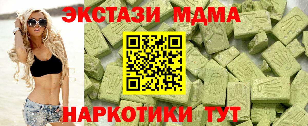 Экстази  Экстази 99%  Вход с VPN  Узловая  ЭКСТАЗИ mix 