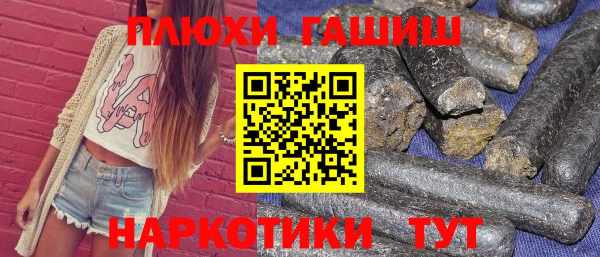 ГАШИШ Ice-O-Lator  ГАШИШ гарик  Вход с VPN  Узловая 