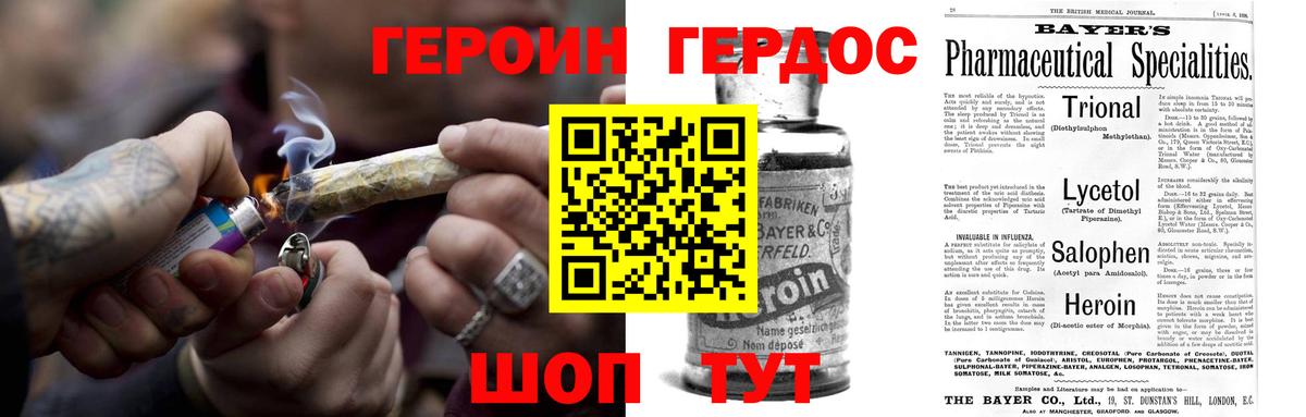 ГЕРОИН белый Узловая