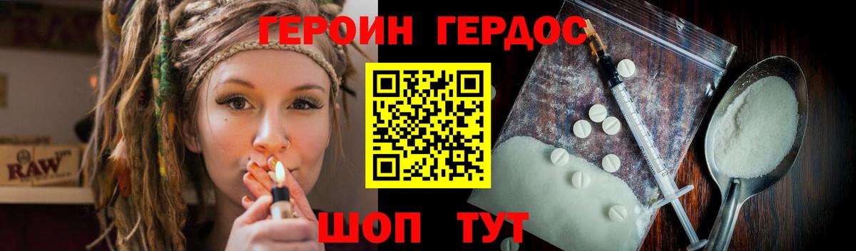 ГЕРОИН Heroin  Вход с VPN  Узловая 