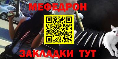 мефедрон Нарткала
