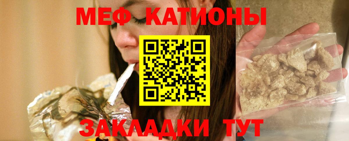 Меф кристаллы Узловая