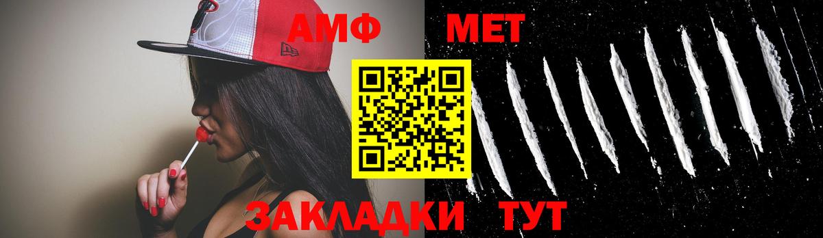 Метамфетамин мет  Метамфетамин мет  Вход с VPN  Первитин  Узловая 