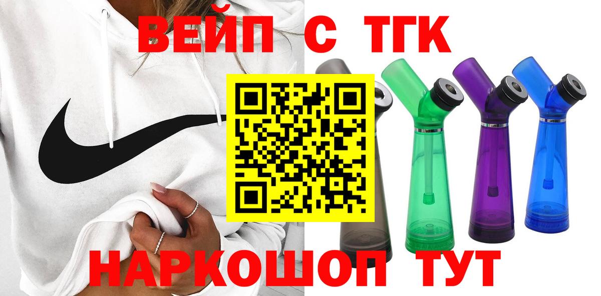 ТГК вейп Узловая