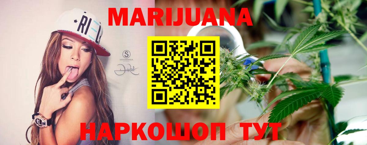 Шишки марихуана Ganja Узловая
